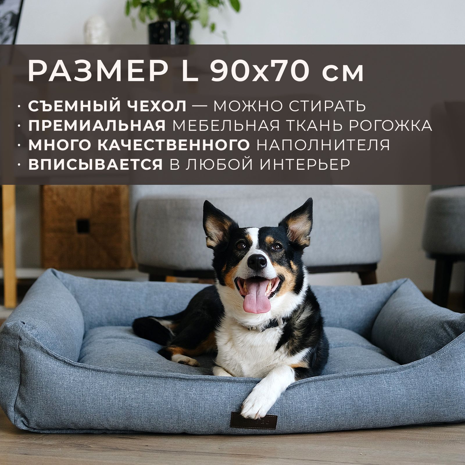 ЛежанкадлясобаксосъемнымчехломPETBEDРогожка,размерL90х70см,серая