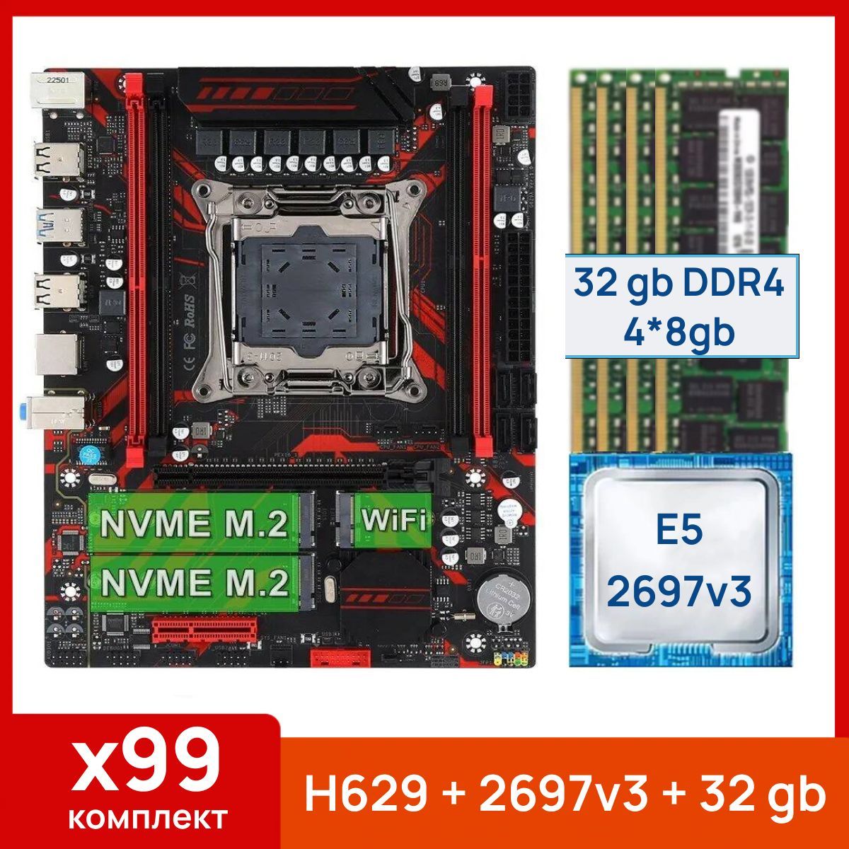 Atermiter Материнская плата X99 H629 + Xeon E5 2697v3 + 32 gb(4x8gb) DDR4 ecc reg