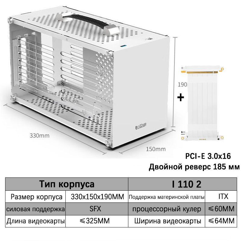 Изделие 330. Контейнер IBOX 1200*800*800. Mini ITX корпус metalfish s4. Metalfish s3 PC ITX Mini. IBOX 1200х1000х800