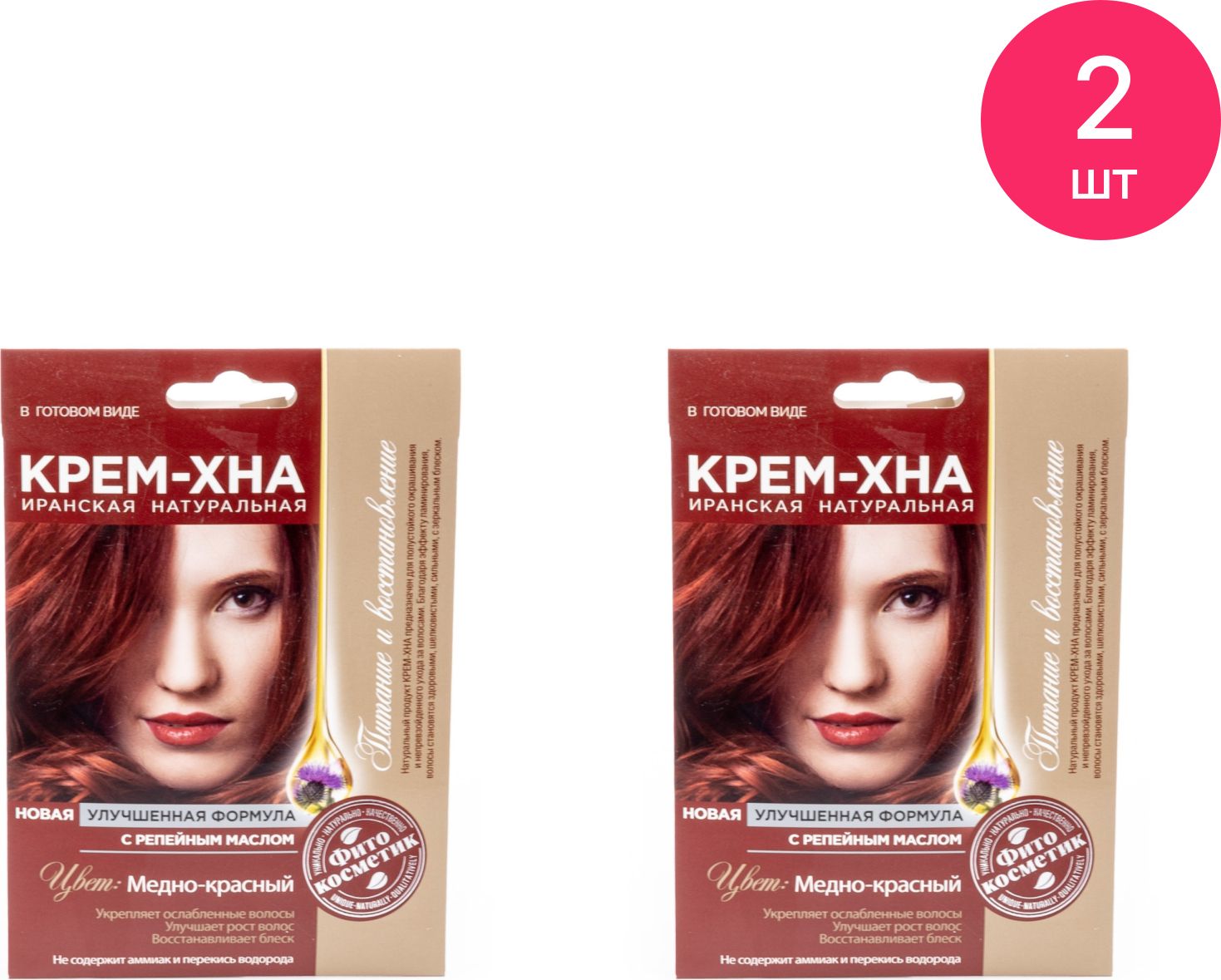 Хна фитокосметик иранская. Хна Фитокосметик Медно красный. Крем хна Медно красный. Хна иранская Фитокосметик. Иранская хна с репейным маслом.
