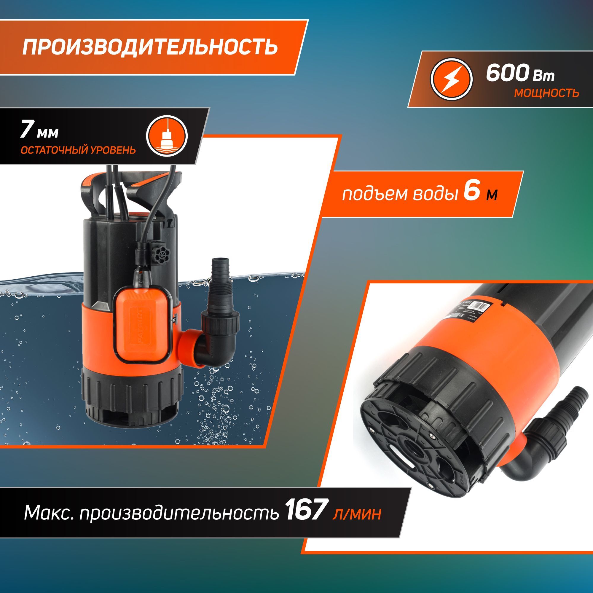 Насос вихрь 1500л. Дренажный насос dp 600 х, 600 Вт. Ручной дренажный насос для грязной воды своими руками. Помпа водяная Patriot ручная. Бак для грязной воды FC 7.