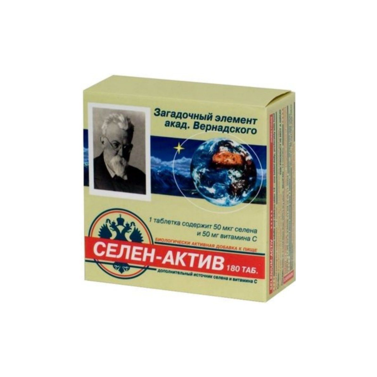 Селен актив таблетки инструкция