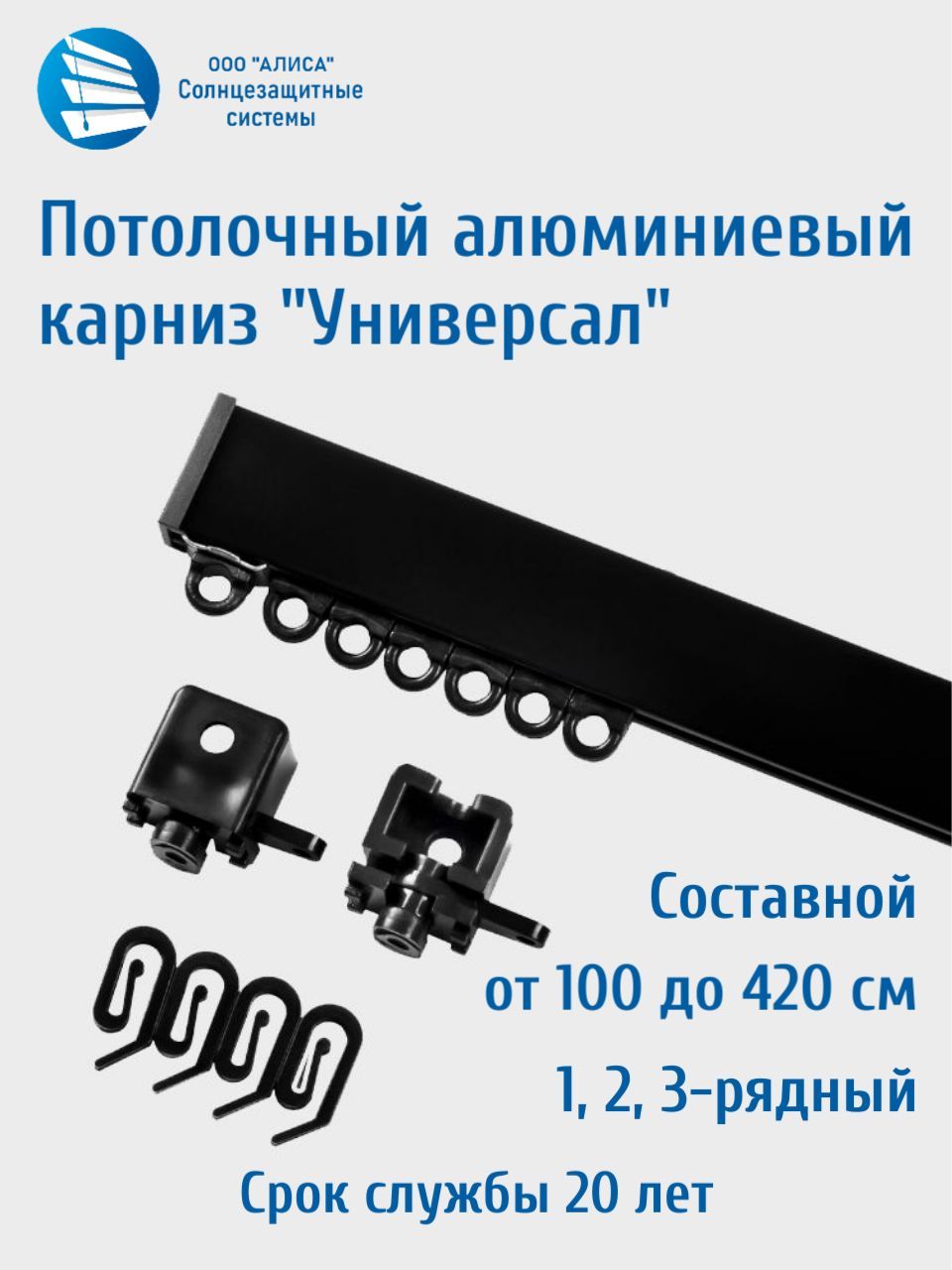 Карниз из профиля 2 ряда Прямой - купить по доступным ценам в  интернет-магазине OZON (1005108798)