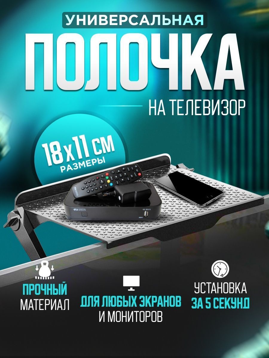 Полка MULKA HOME, 18х10.9х0.8 см, 1 шт. - купить по низким ценам в  интернет-магазине OZON (1017395755)