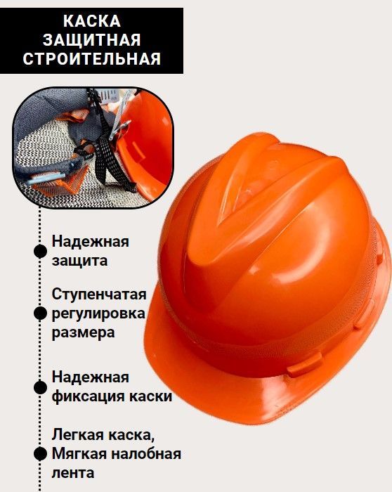 Каска jsp мк8 150-000. Каска защитная зубр, оранжевая. Salewa каска альпинистская. Шлем каска пожарного элиот. Каска petzl мчс.