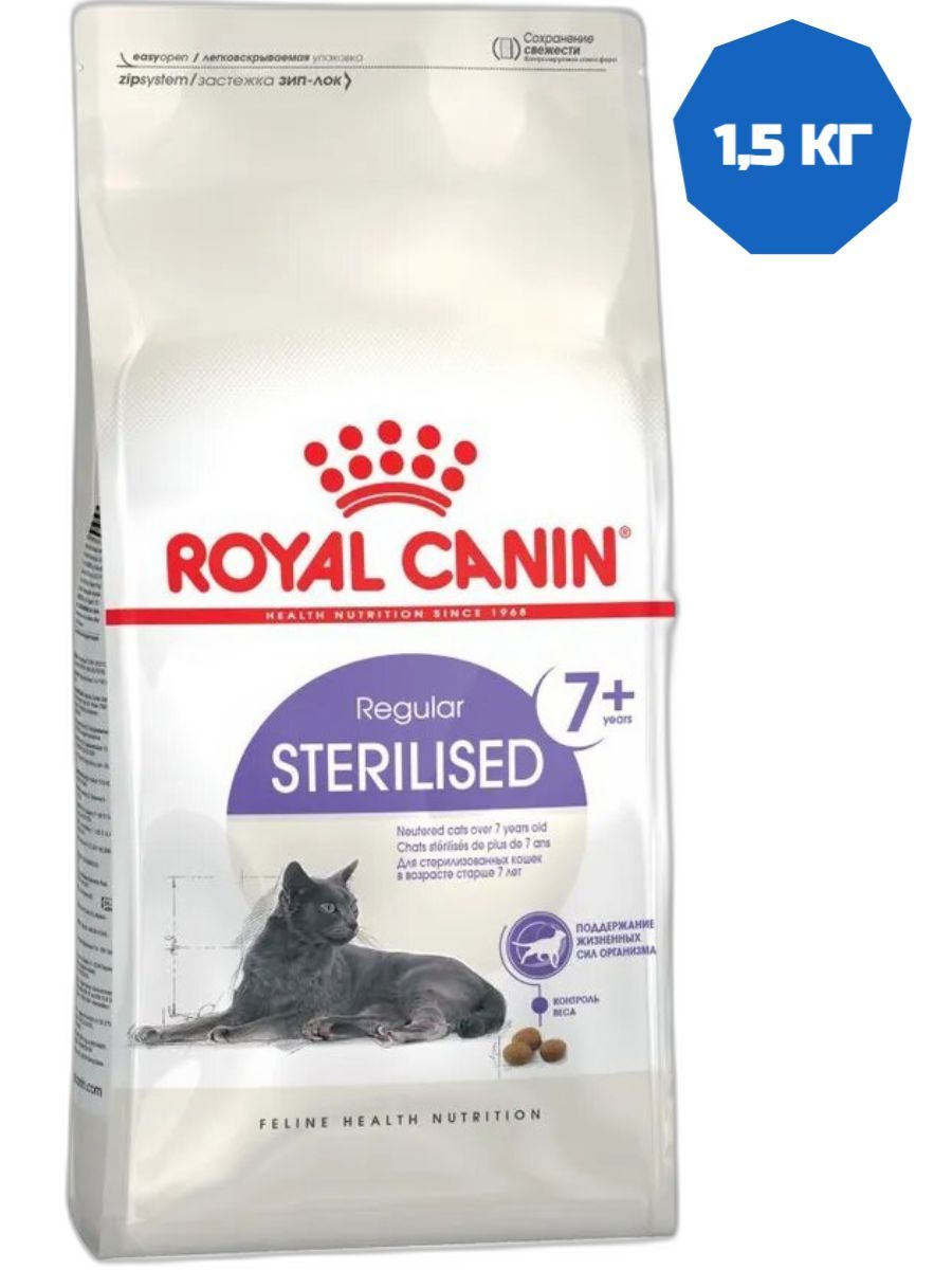 Сухой royal canin sterilised. Royal Canin Sterilised 37. Роял Канин Стерилайзд для кошек. Royal Canin Sterilised 7+. Роял Сейвор Эксиджент для кошек.