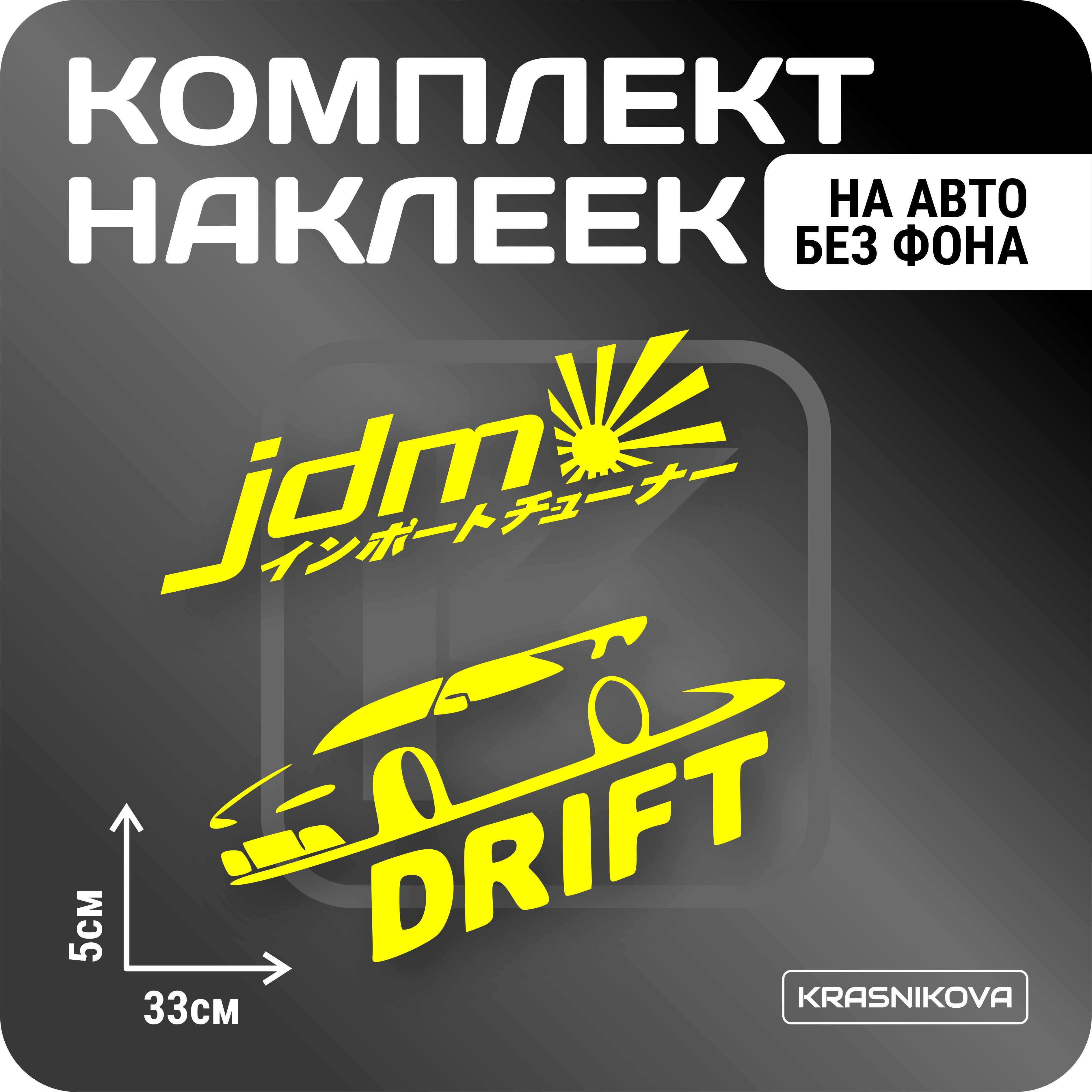 Наклейки на авто стикеры стикеры набор jdm JAPAN v3 - купить по выгодным  ценам в интернет-магазине OZON (1019780601)