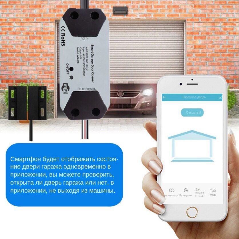 Модуль дистанционного управления на 12v 433 мгц с пультом. Nice it4wifi блок для управления автоматикой через wifi. Вай фай модуль для ворот nice. Wi-fi реле sonoff. Wi-fi-модуля smartcontrol-2 doorhan.