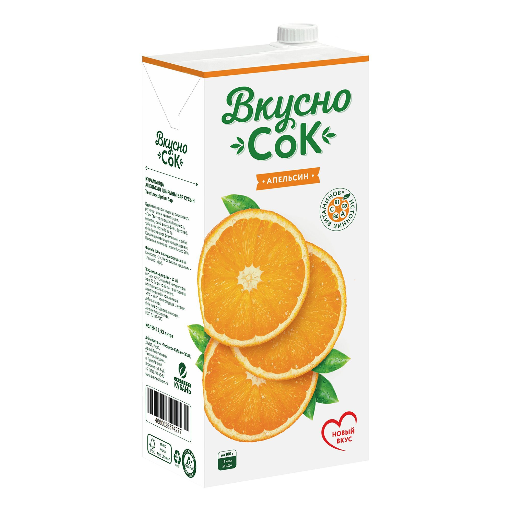 Вкусно сок фото