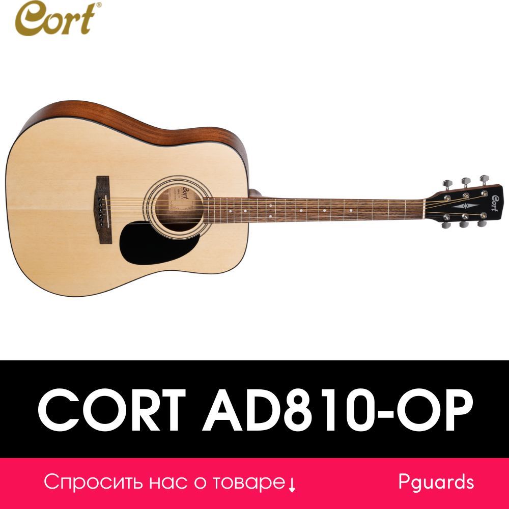 Акустическая гитара Cort AD810-OP