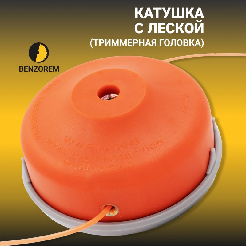 Катушка для Триммера Champion – купить в интернет-магазине OZON по ...