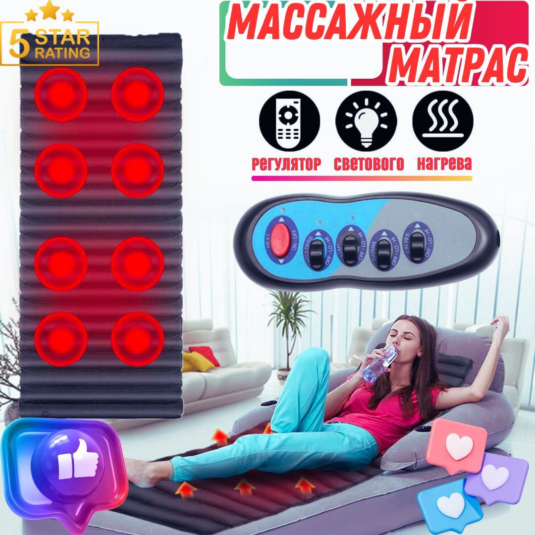 Массажный Матрас С Пультом Купить Цены