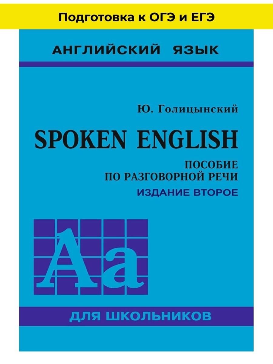 Сборник Егэ Английский купить на OZON по низкой цене