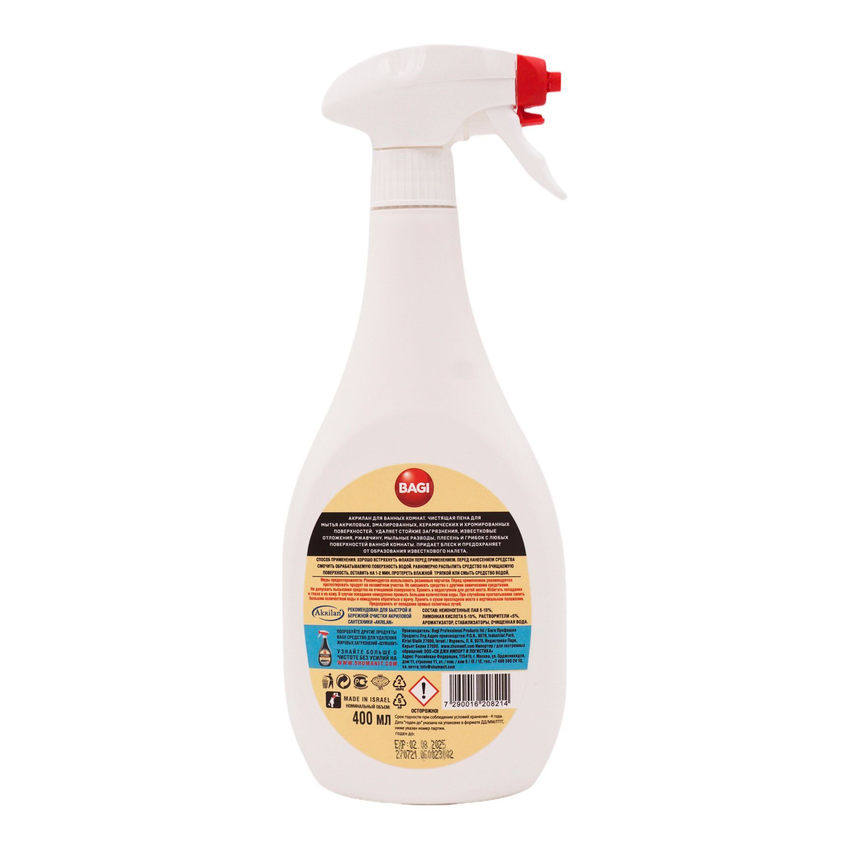 Bagi шуманит жироудалитель 400 мл. Спрей для чистки сантехники bagi шуманит, 500 мл. Bagi шуманит для стеклокерамики 500 мл жироудалитель. Средства bagi чистящее. Средства bagi чистящее.