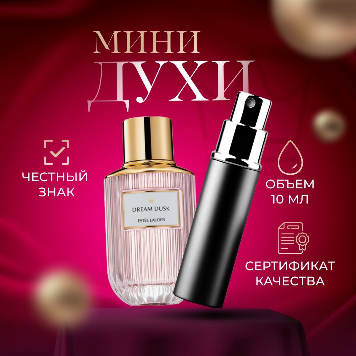 Estee lauder dream. Dream Dusk Estee Lauder. Dusk парфюмерия.