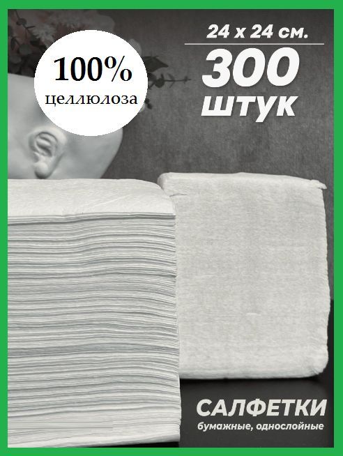 крафт картон 350 гр. банкнота 300 рублей. мелованная бумага 300 гр. пакет бумажный 90х40х205мм, крафт. туалетная бумага суражская м-300.