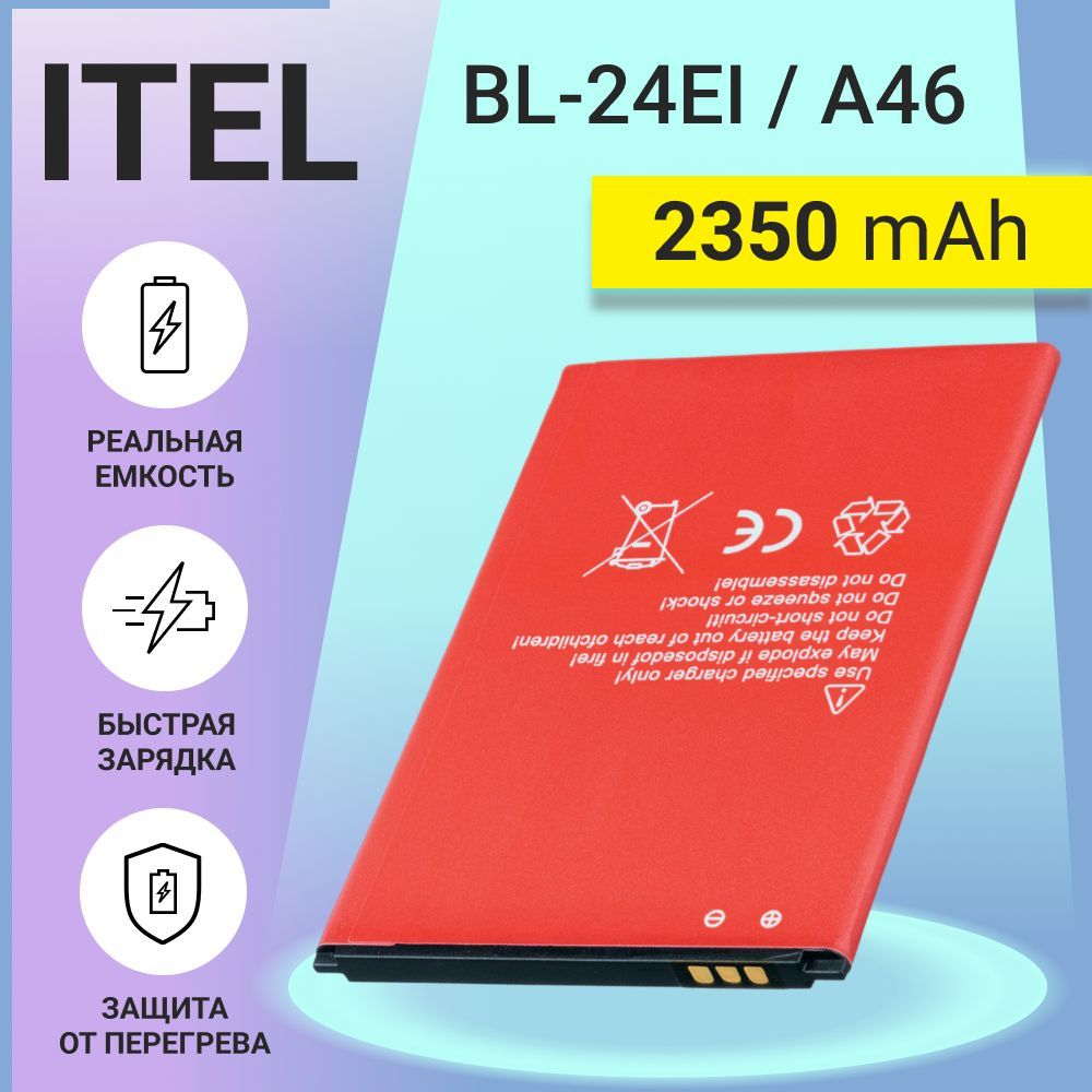 Аккумулятор BL-24EI для телефона Itel A46, A44, it1508, S13 (2350mah) -  купить с доставкой по выгодным ценам в интернет-магазине OZON (902877250)