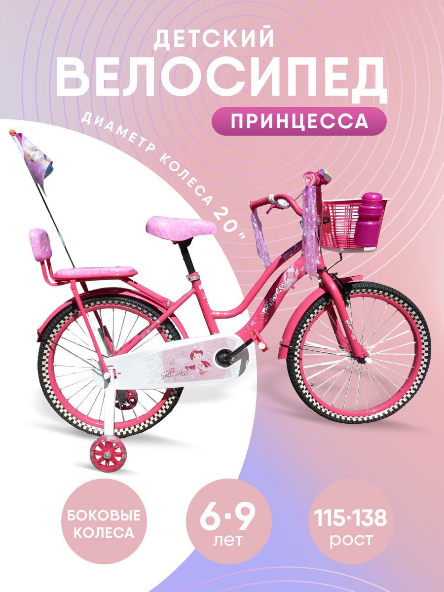 Велосипед детский двухколесный 20