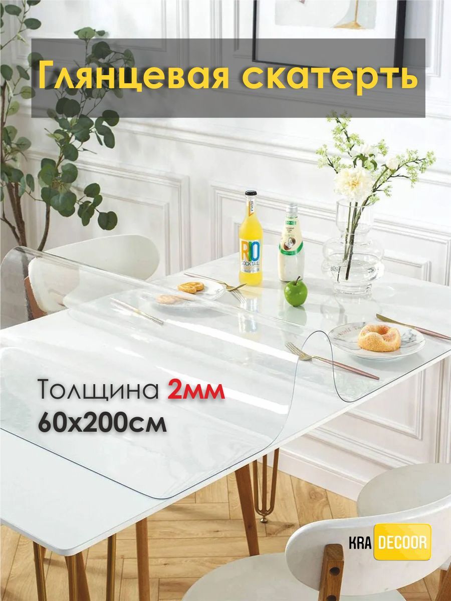 kradecor Гибкое стекло 60x200 см, толщина 2 мм