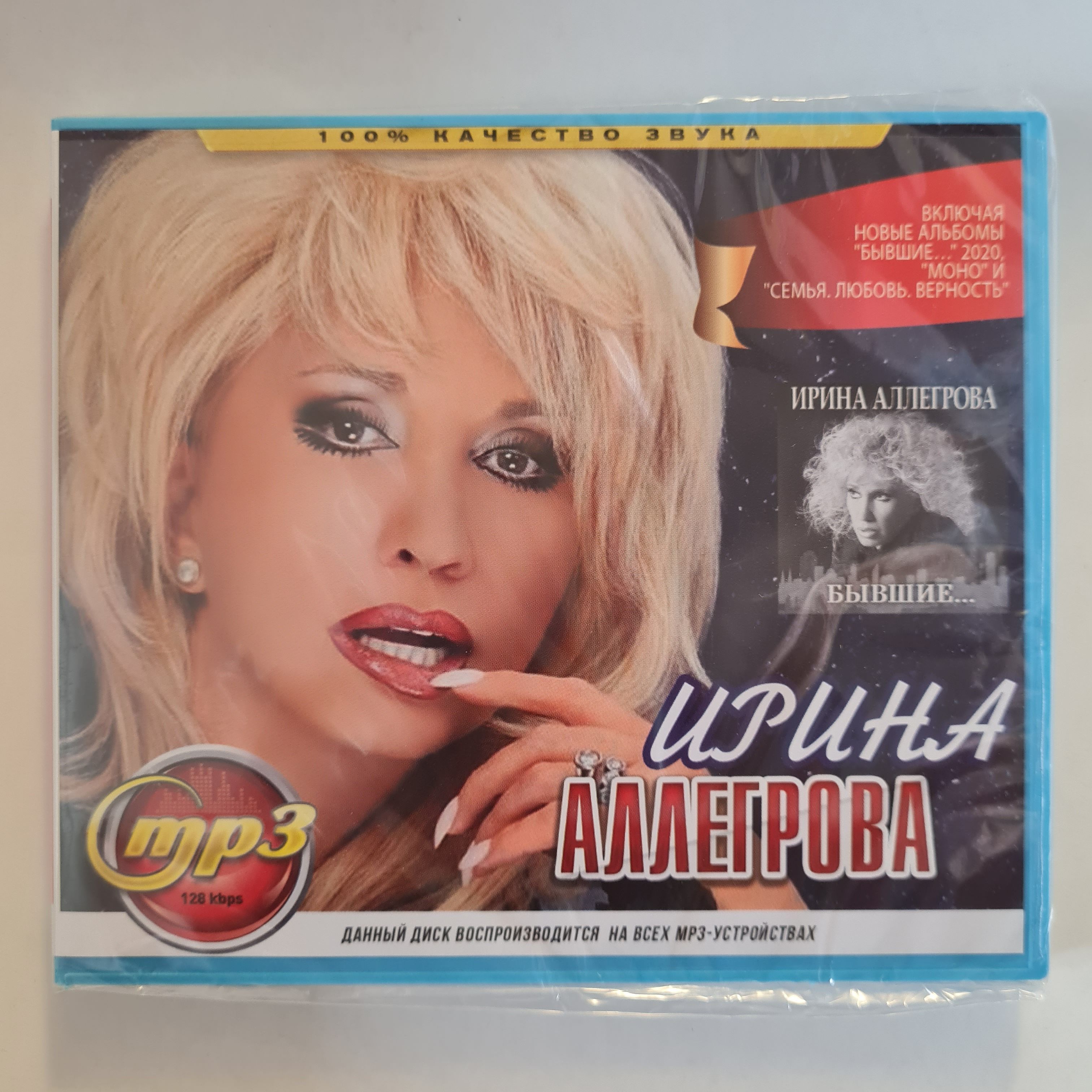Аллегрова mp3. Аллегрова mp3