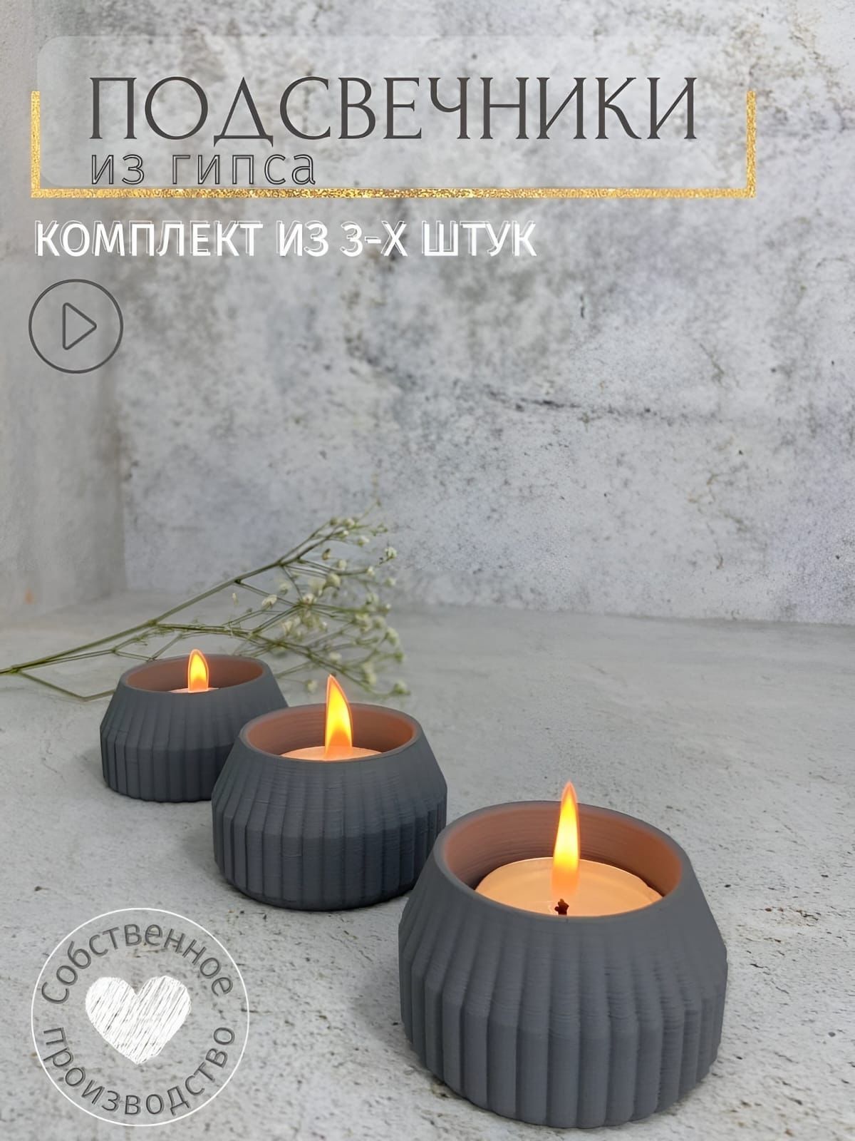 Подсвечник из гипса своими руками