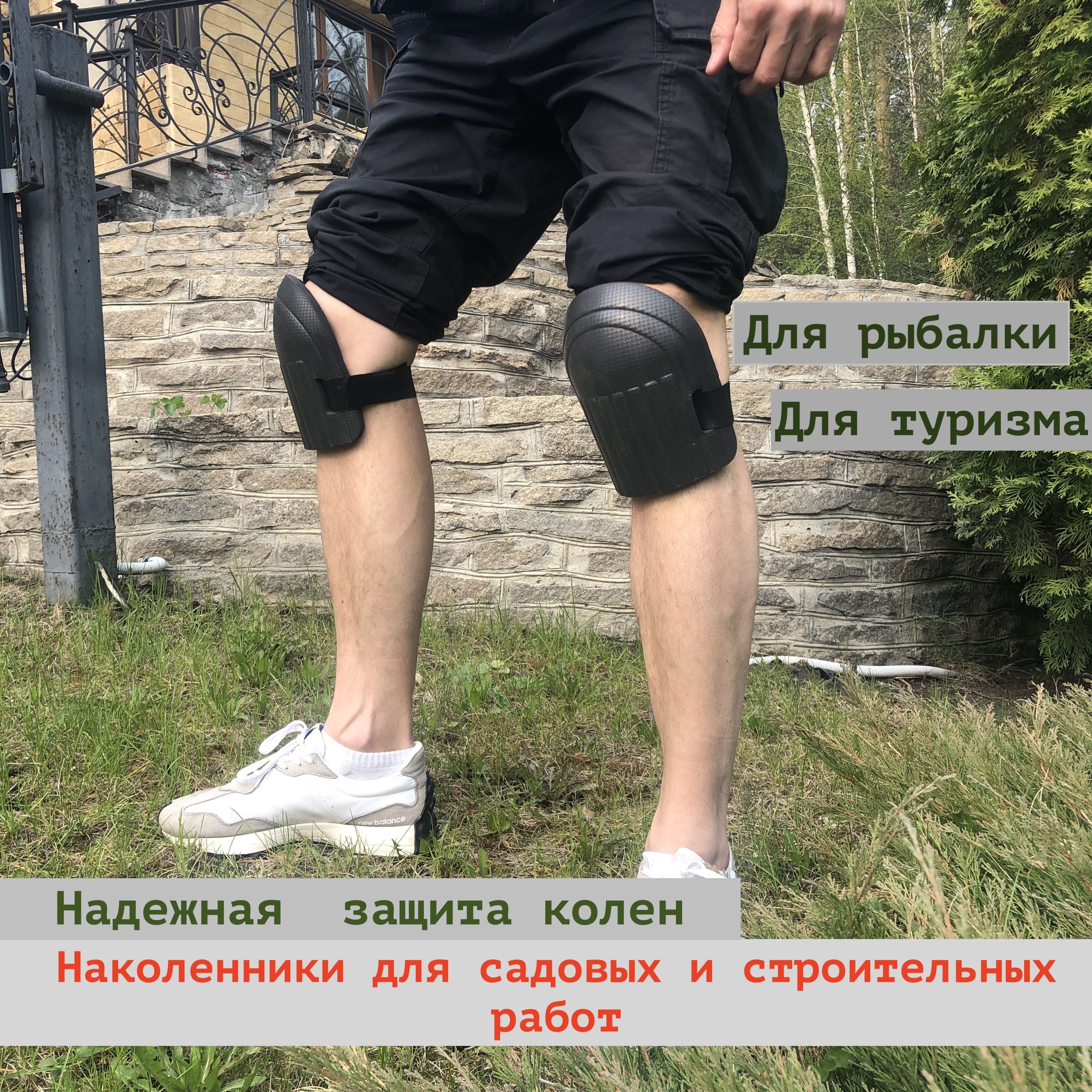 Наколенники для Работы купить на OZON по низкой цене