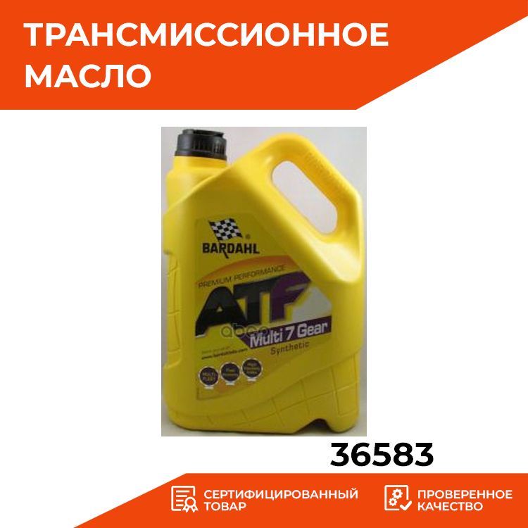 масло трансмиссионное bardahl xtg 75w-90 артикул. трансмиссионное масло бардаль 75w80 синтетика. Bardahl atf 7g+. Atf xtg cvt 1l. масла трансмиссионные bardahl.