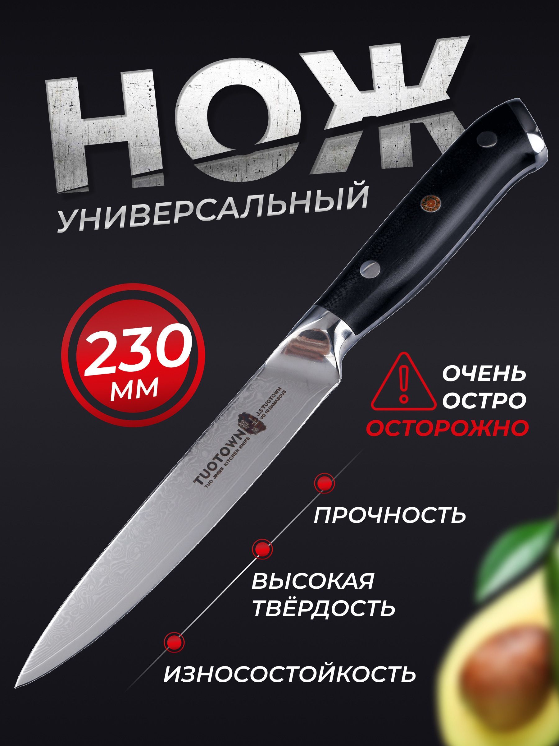 НожикухонныеTUOTOWN