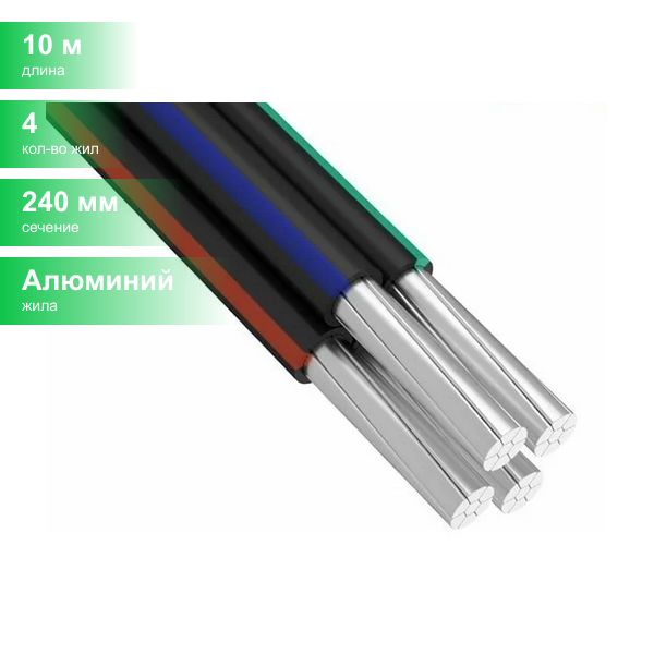 Провод самонесущий сип-4 2х16. Провод electraline сип 4x16 1000 м. Провод сип-4 4х16 (м) энергокомплект мф. Провод электрический сип 4 4x16. Провод электрический сип 4 4x16.