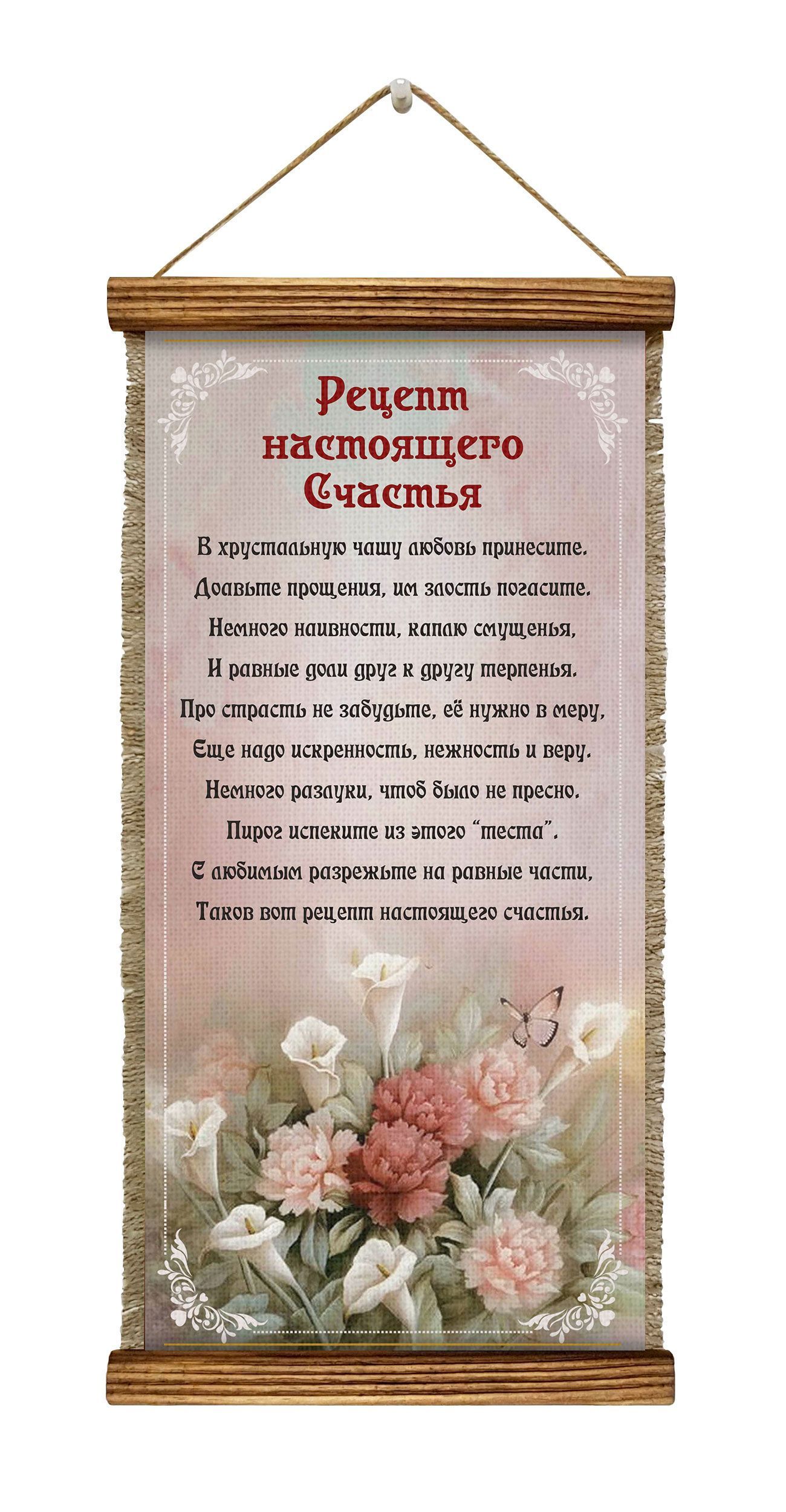 Украшение настенное интерьерное Универсальный Свиток 1535-В-У - купить по  доступным ценам в интернет-магазине OZON (1032422499)