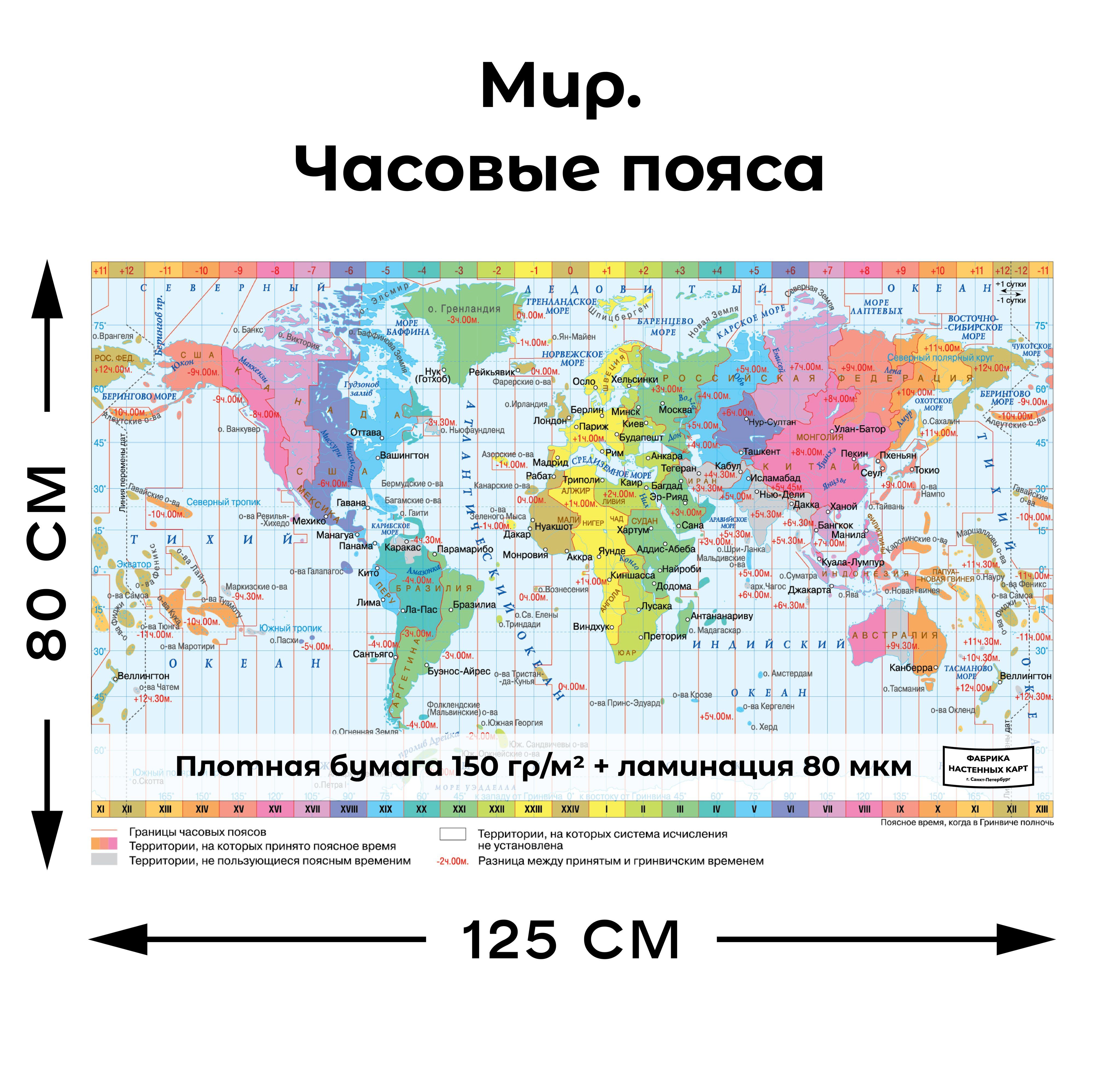 Карта часовых поясов казахстана. Карта часовых поясов.