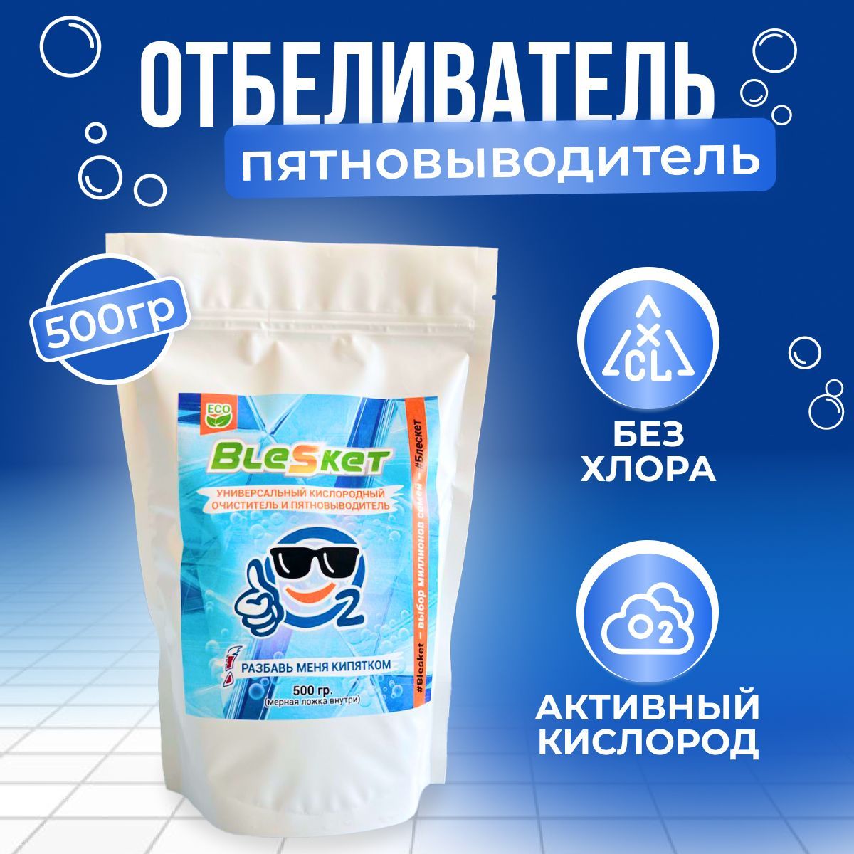 Кислородный очиститель brandfree