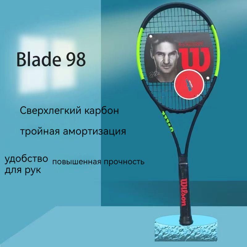 Wilson Blade