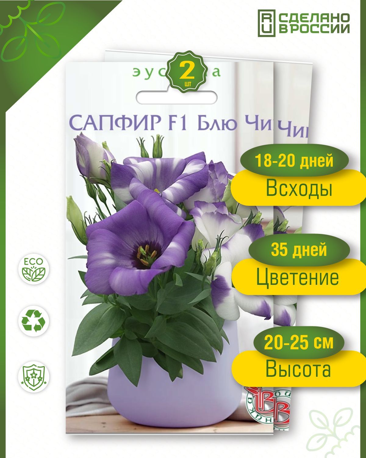 Сапфир блю чип. Эустома сапфир блю. эустома сапфир блю чип. эустома сапфир f1 блю чип биотехника горшечная. эустома сапфир блю чип f1.