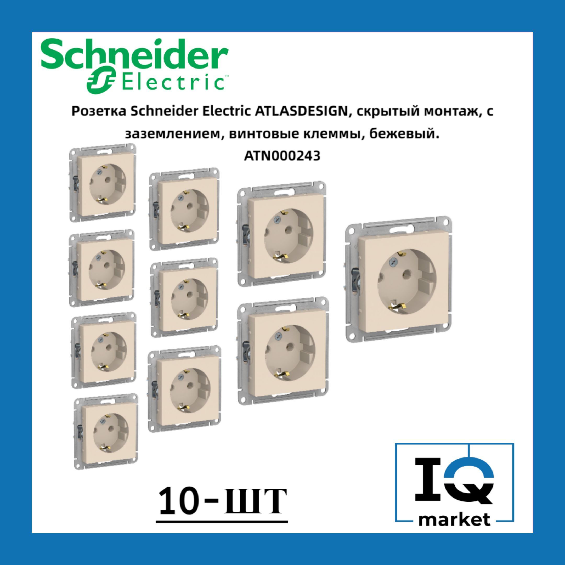 Розетка силовая Schneider Electric Atlas Design бежевая 10 шт ATN000243