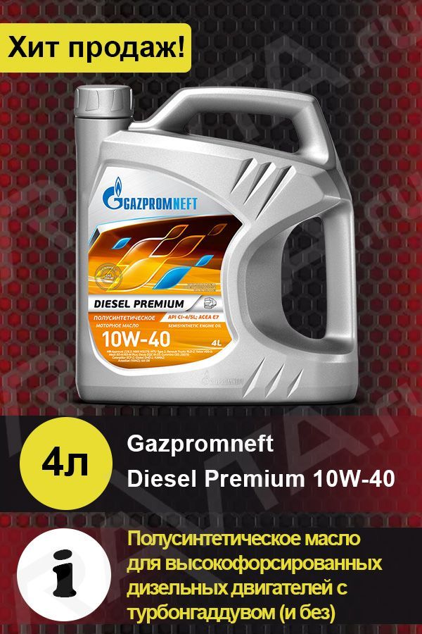 GazpromneftDieselPremium10W-40Масломоторное,Полусинтетическое,4л