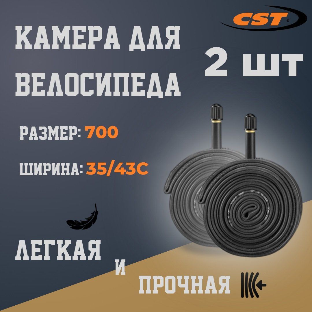 Покрышки и камеры для велосипедов CST купить на OZON по низкой цене