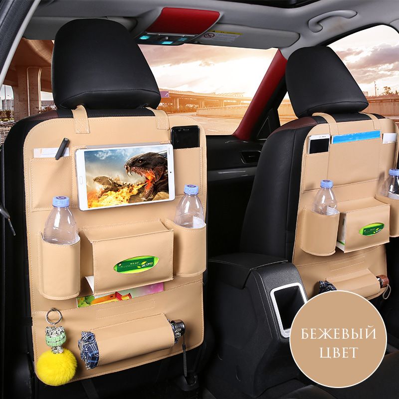 Автомобильный органайзер car backseat Organizer коричневый