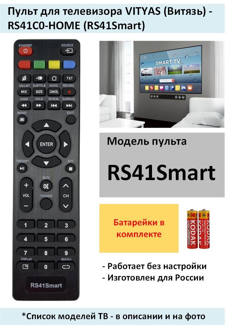 Телевизор Витязь 50lu1204 Smart Купить