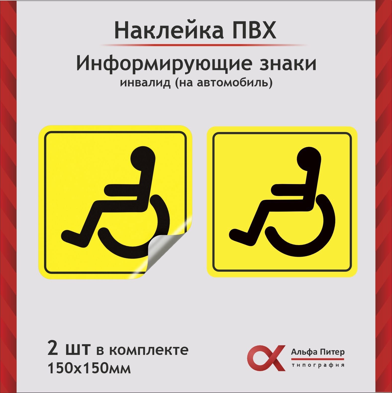 знак инвалида в стиме фото 34