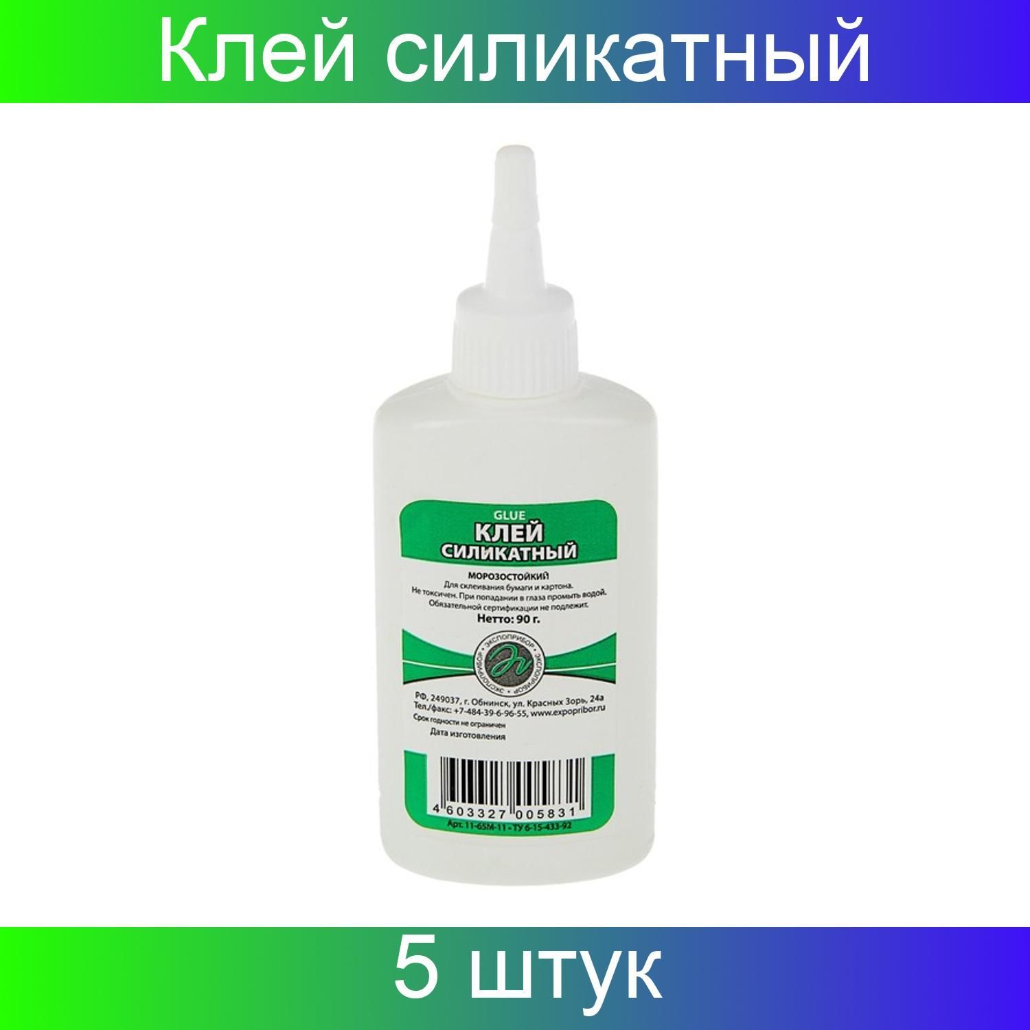 Силикатный Клей Для Чистки Сковородок Где Купить