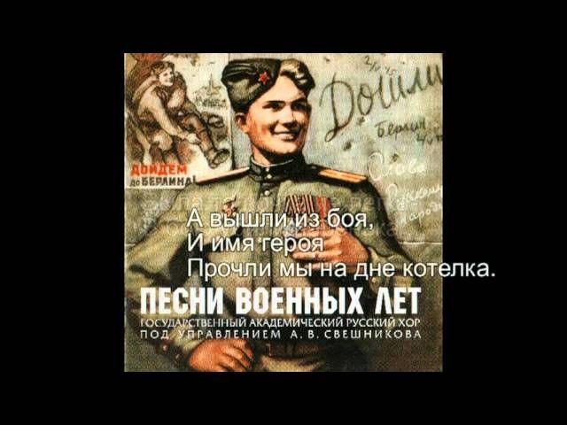 Песня я иду путем. Песня шёл Ленинградский паренёк. Шёл Ленинградский паренёк текст. Шел Ленинградский паренек был путь неровен и далек. Леленгратский паренек Текс.