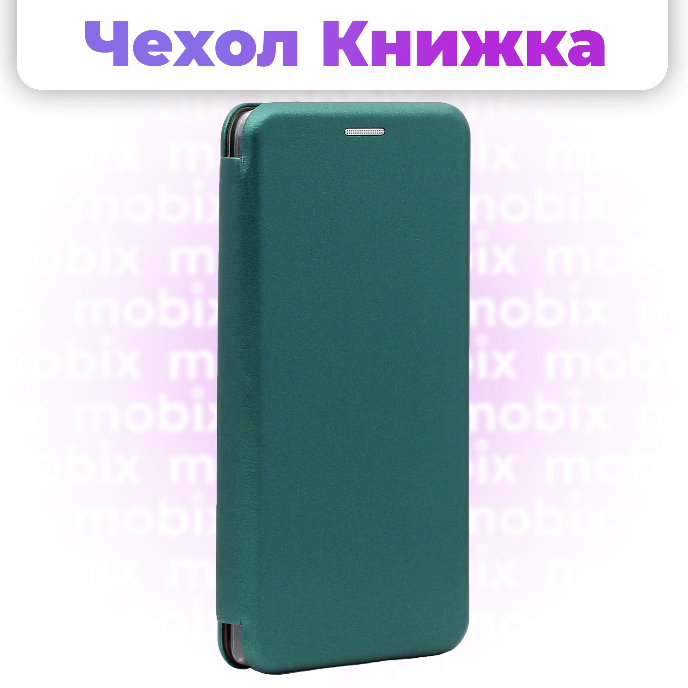 ЧехолкнижкаMobixдляXiaomiMi11(Ми11)сфункциейподставкиикарманомдлякартцвет:зеленый