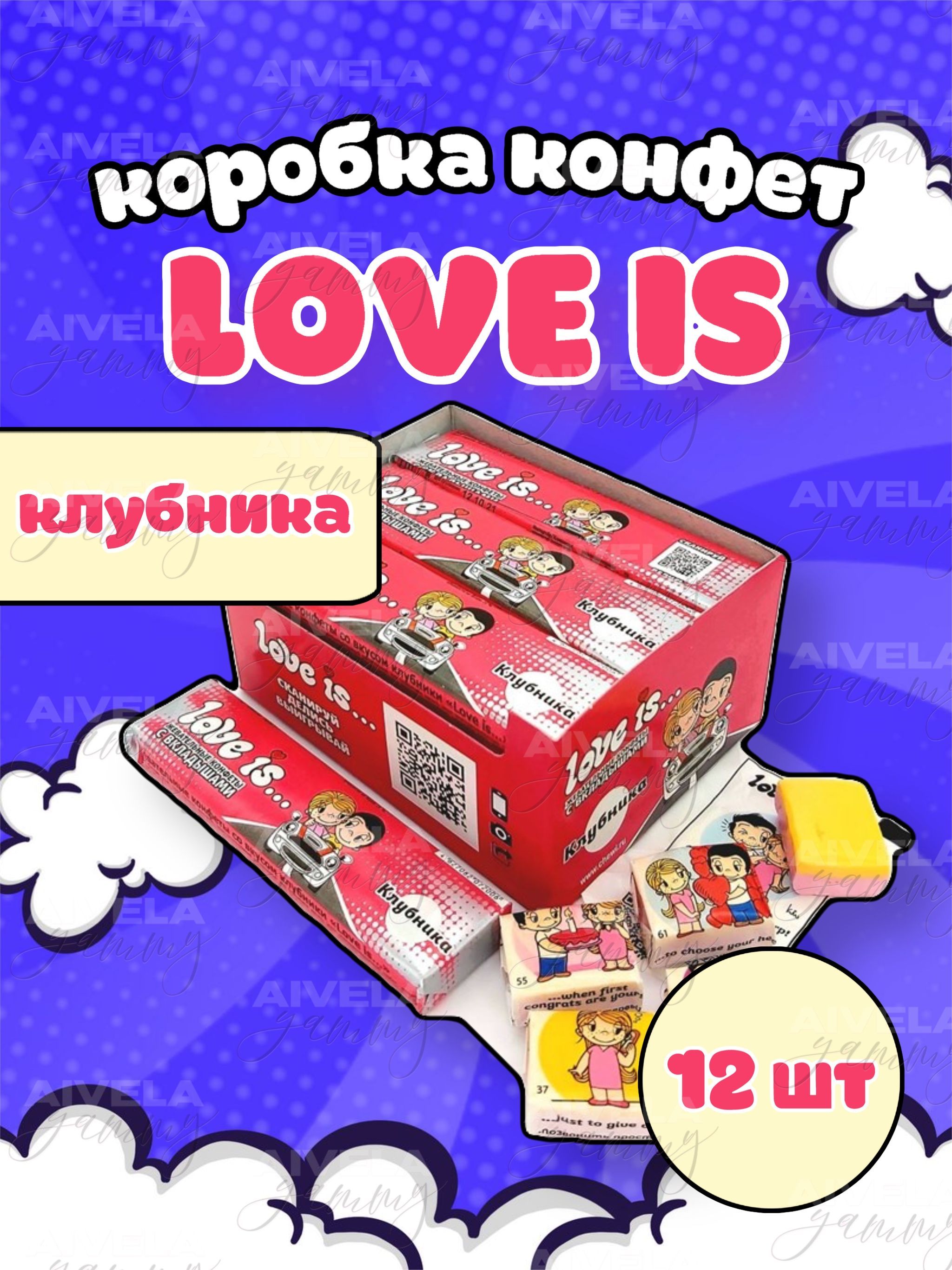 Лав Ис Купить В Барнауле