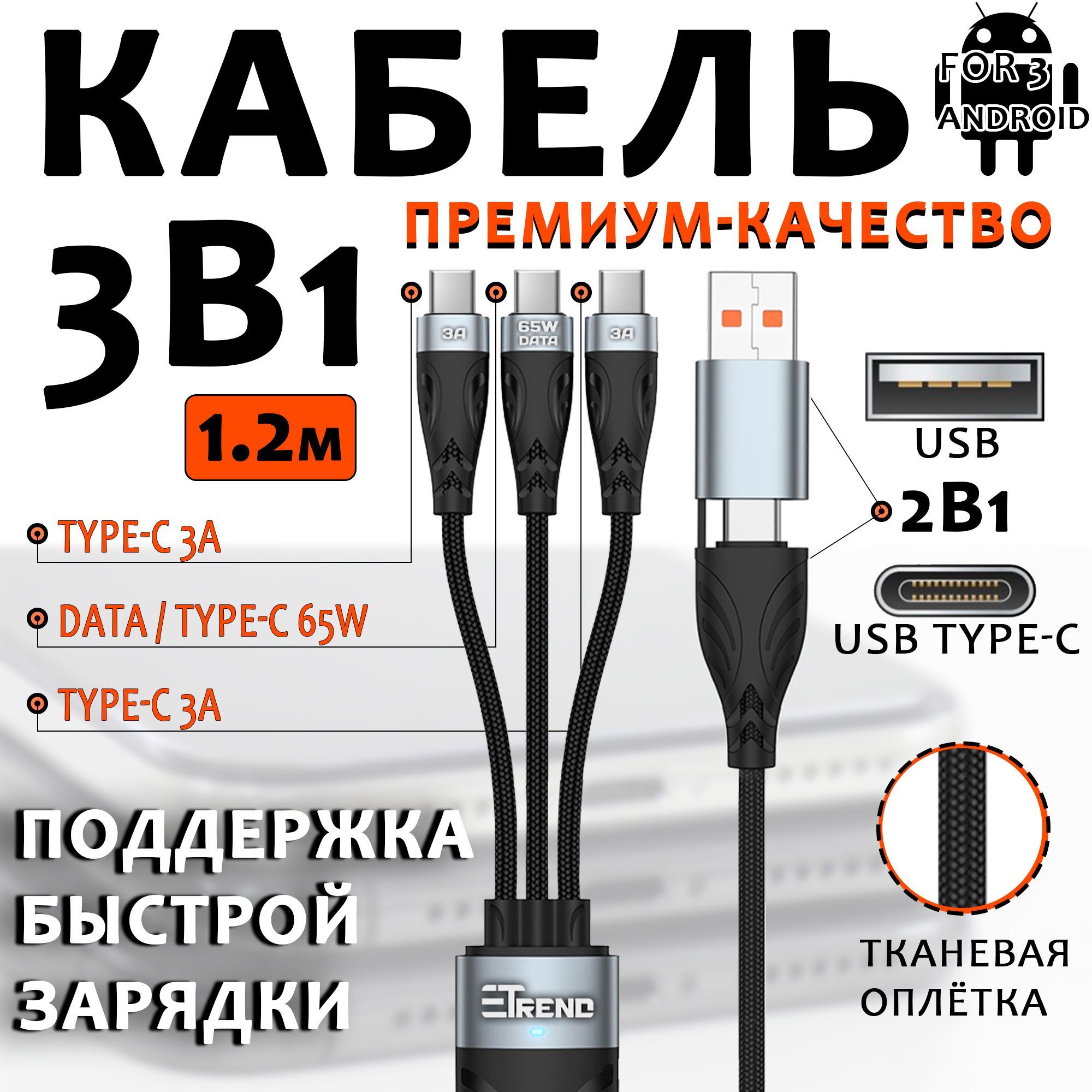 Кабель USB, USB Type-C eTrend 5ACBL_USB_USB Type-C_USB 2.0_USB 3.0 - купить  по низкой цене в интернет-магазине OZON (1039503783)