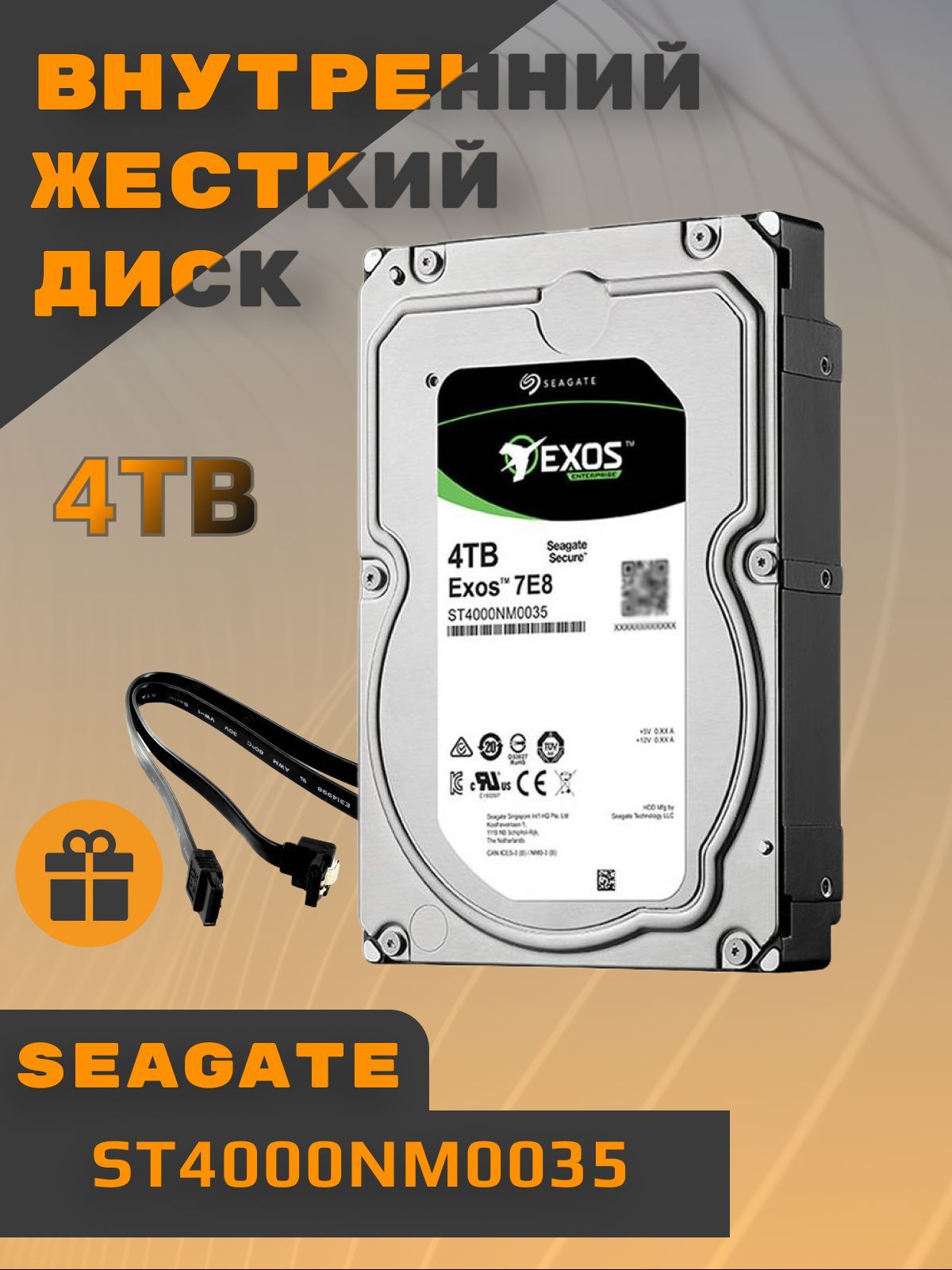 Seagate4ТБВнутреннийжесткийдиск(ST4000NM0035)