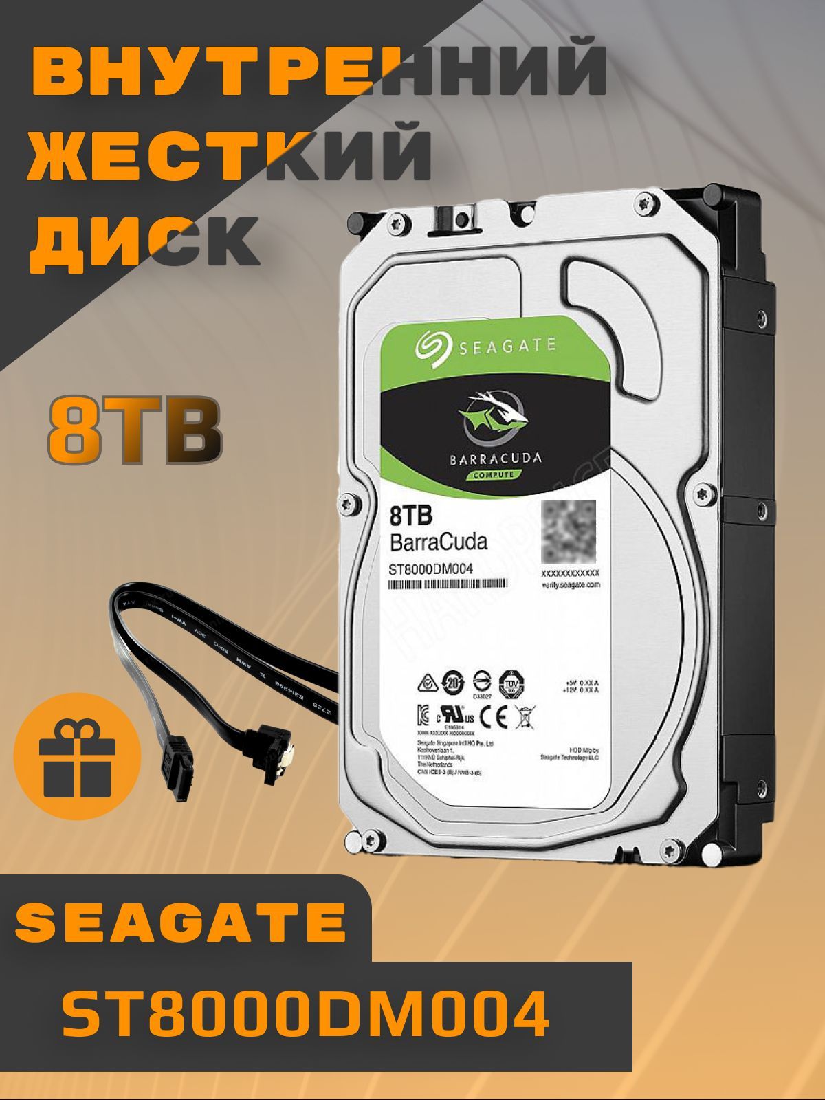 Seagate8ТБВнутреннийжесткийдискST8000DM004(ST8000DM004)