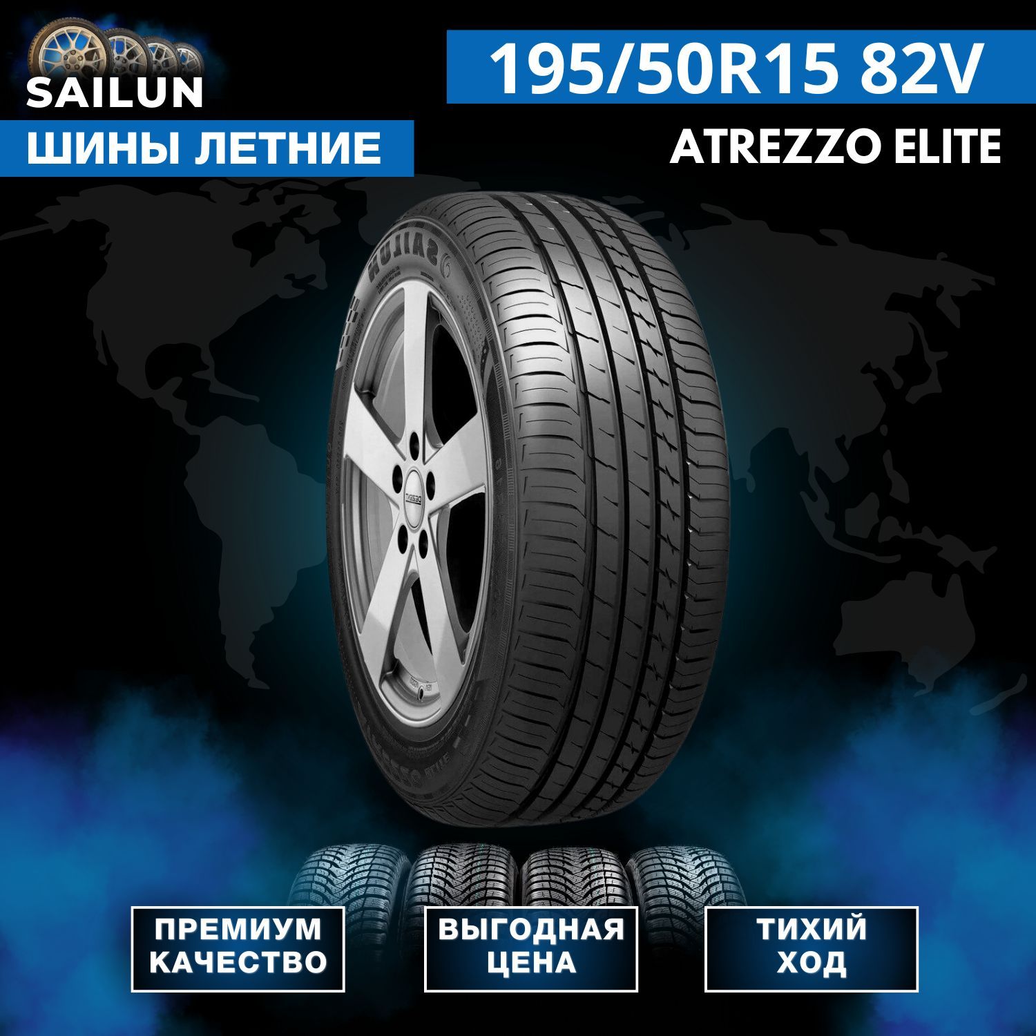 195 65 r15 sailun atrezzo elite 95h. Arivo premio arz1 шина. sailun atrezzo elite шина 19565 r15. шина arivo premio arz 1 18565 r15 88h. sailun atrezzo elite 19560 r15 88v.