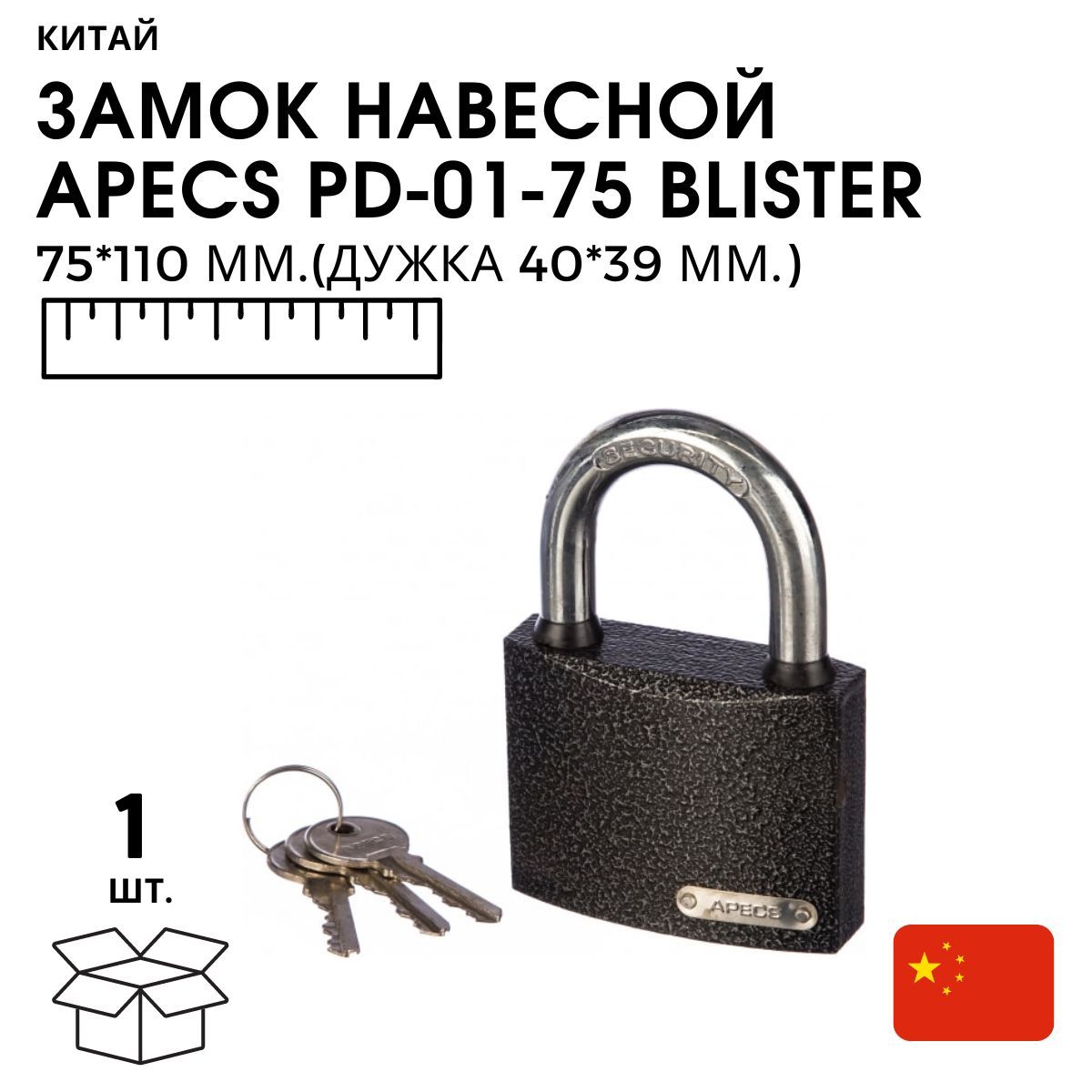 Устройство навесного замка