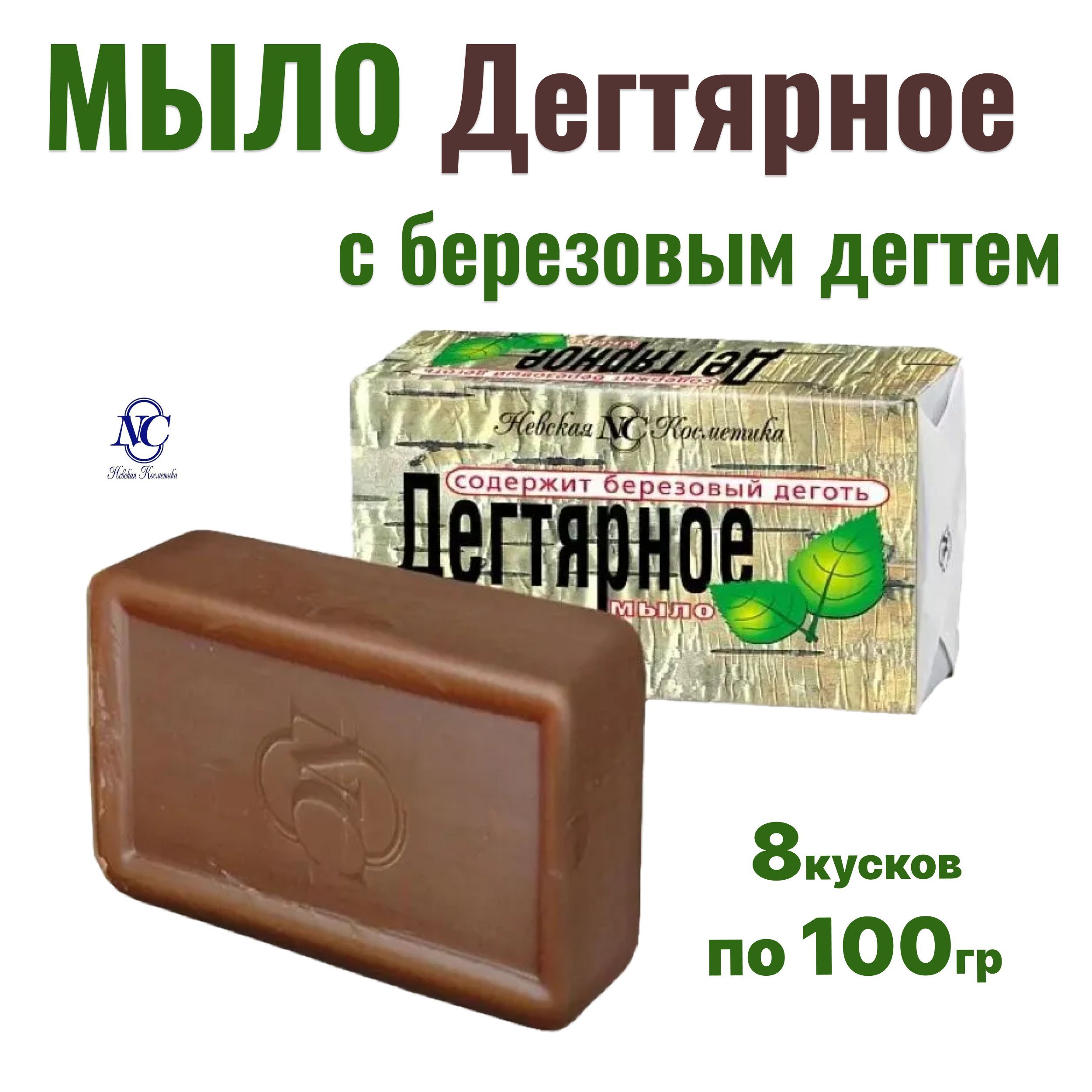 Мыло туалетное "дегтярное" 90 гр. Медика дегтярная 23 отзывы. Дегтярный шампунь для волос чем полезен. Медика дегтярная 23 отзывы. Дегтярная улица, 2.